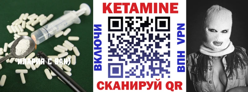 Кетамин ketamine  Ясный 